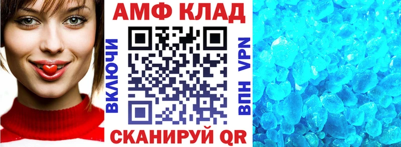 Амфетамин Розовый Бавлы