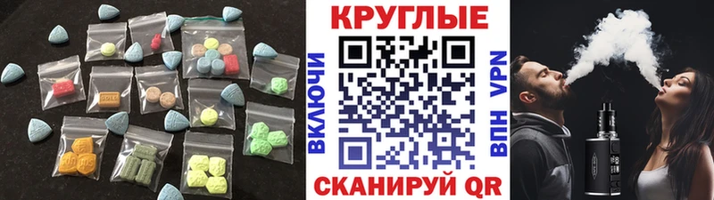 сколько стоит  Бавлы  ЭКСТАЗИ круглые 