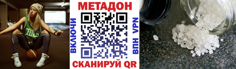 mega ссылки  Бавлы  МЕТАДОН methadone 